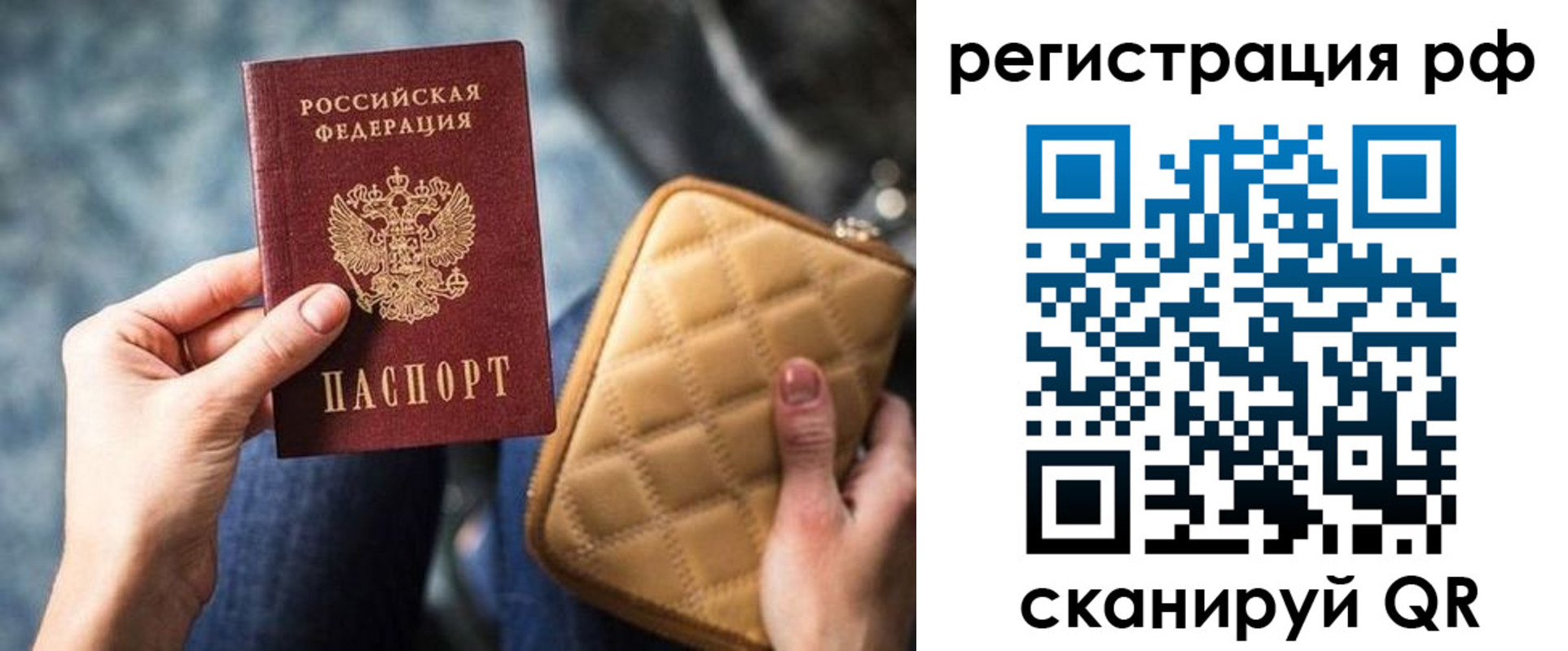 временная регистрация в Ростове