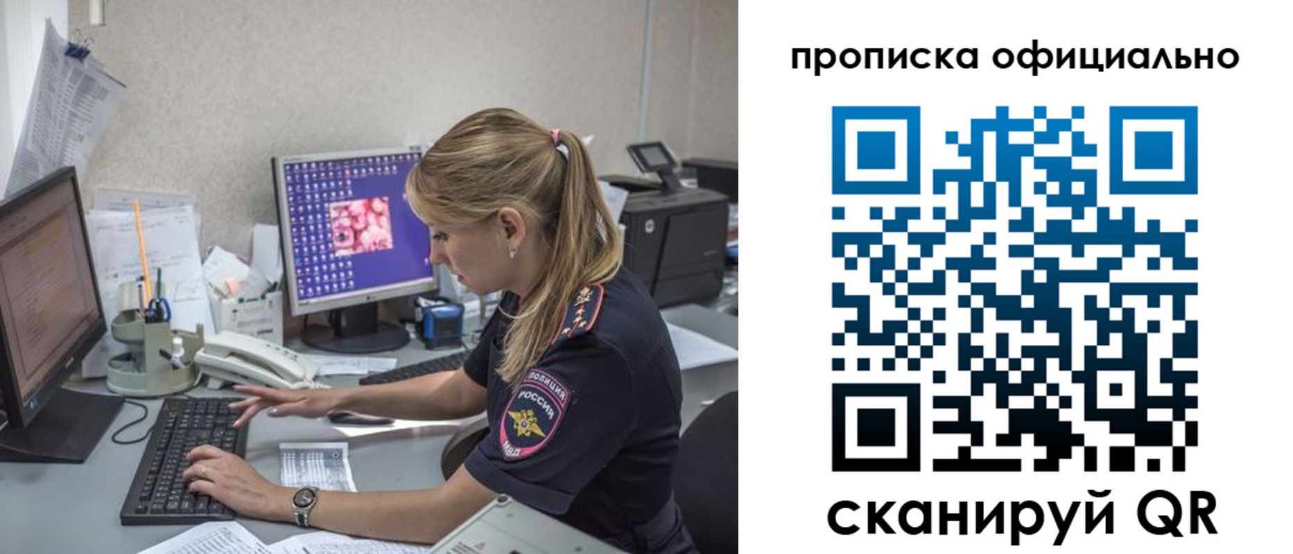 временная прописка в Ростове
