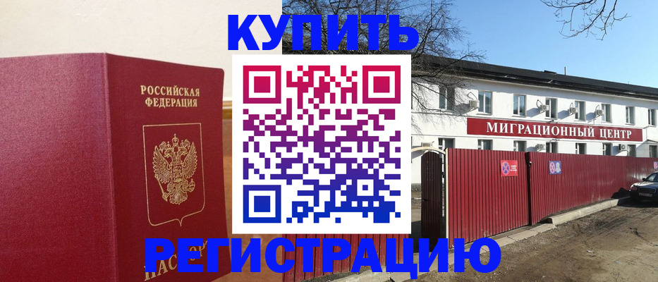 временная регистрация собственник в Ростове