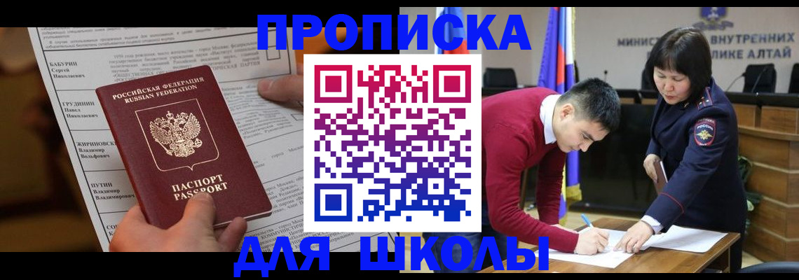 прописка паспорт в Ростове