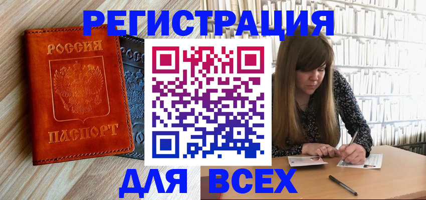 временная прописка в Ростове