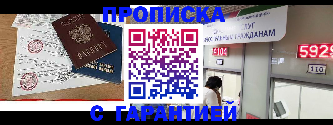 где прописаться в Ростове