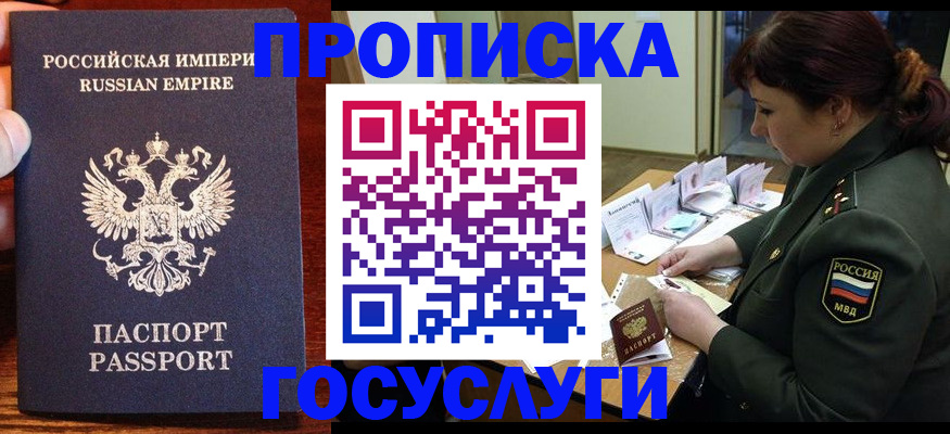 прописка в квартире в Ростове