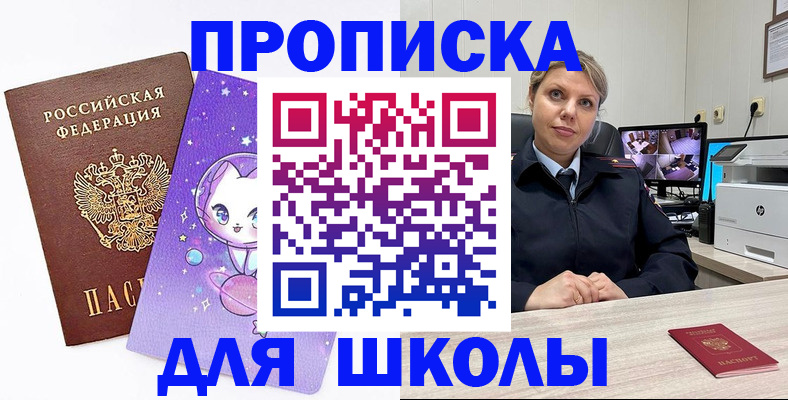 прописка паспорт в Ростове