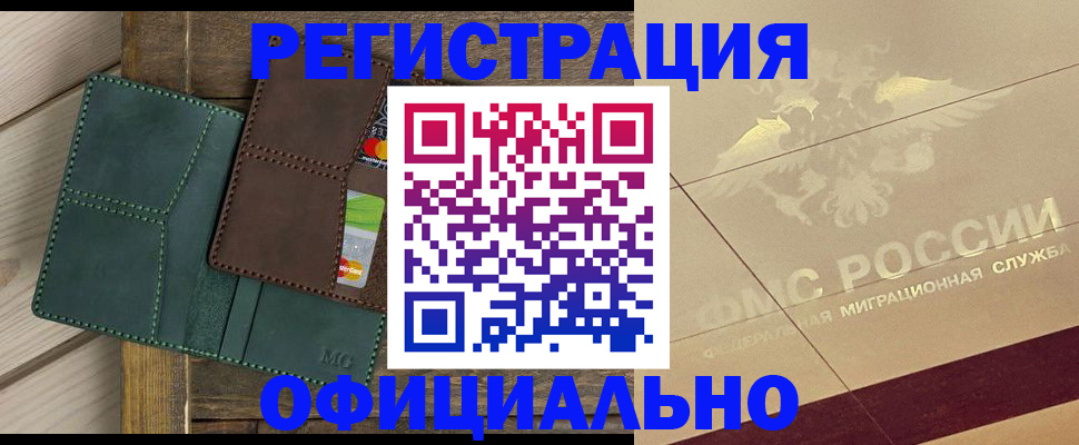 временная регистрация госуслуги в Ростове
