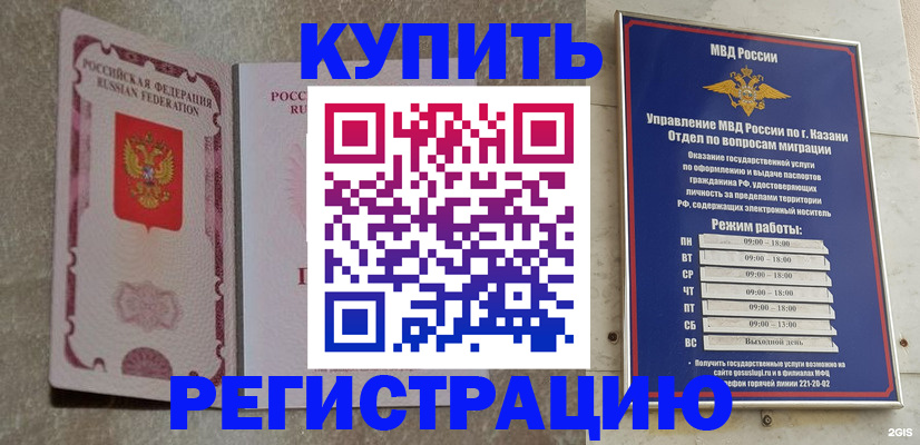 прописка ребенка в Ростове