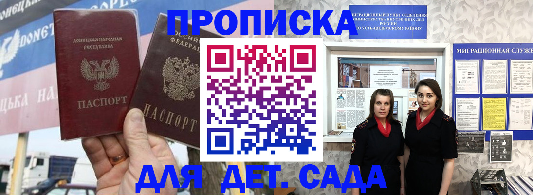 временная регистрация для школы в Ростове