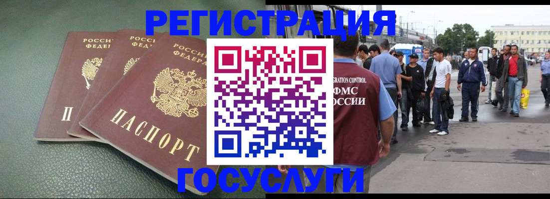 временная регистрация для школы в Ростове